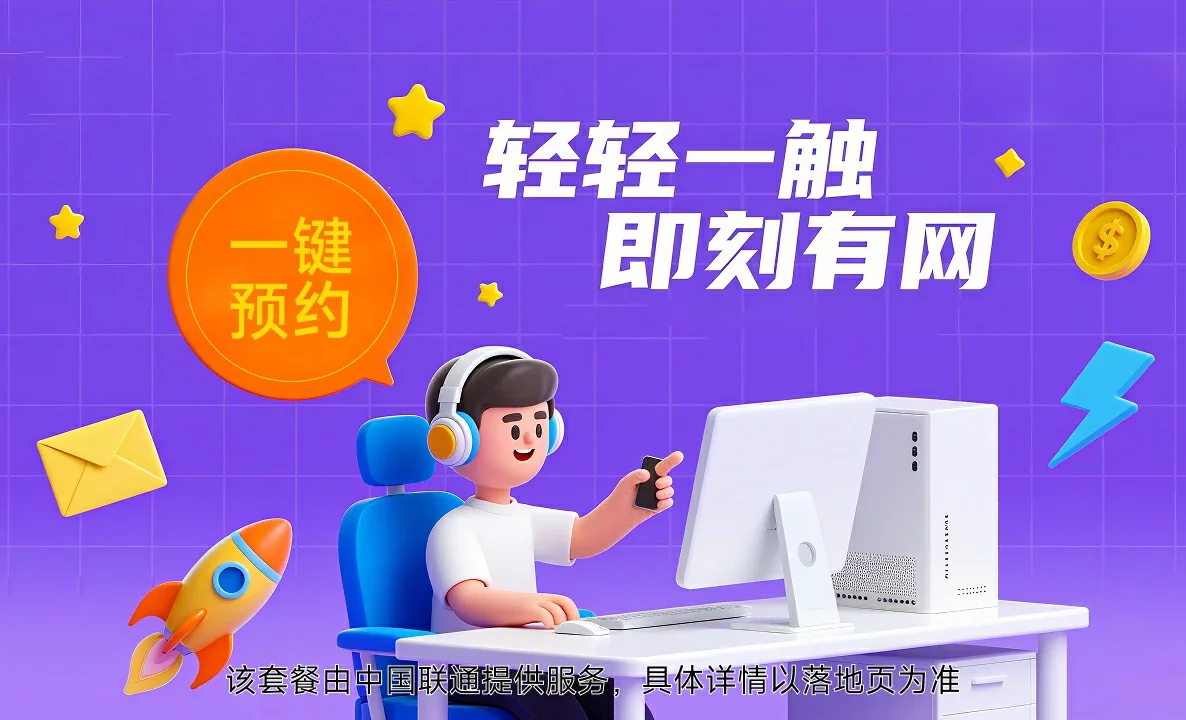 容县中国联通
